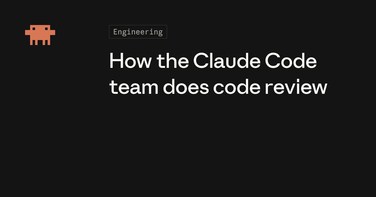 How the Claude Code team does code review